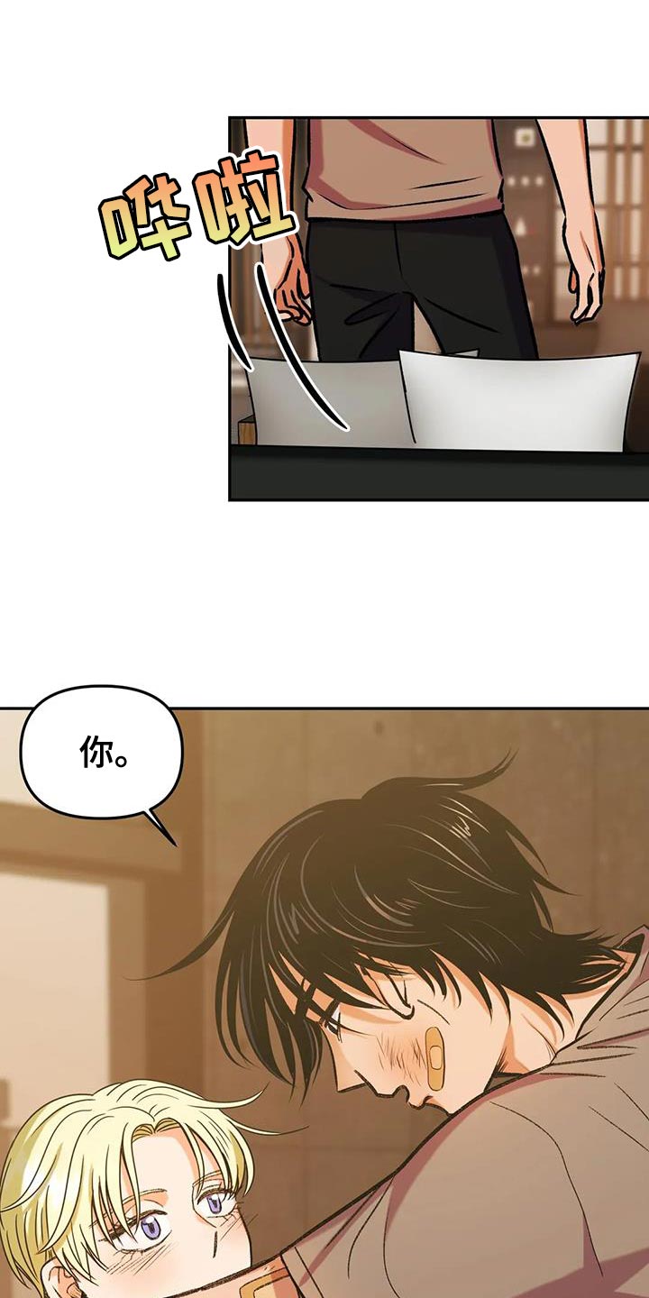 复生in the flash在线观看漫画,第19话1图