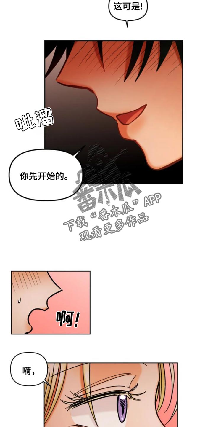 复生小说讲的什么漫画,第52话2图