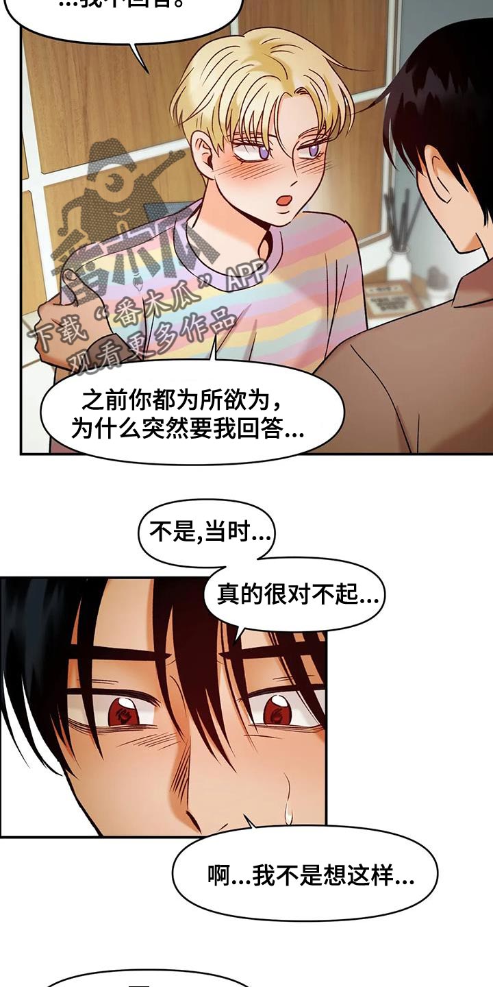 复生第二季电影解说漫画,第40话2图