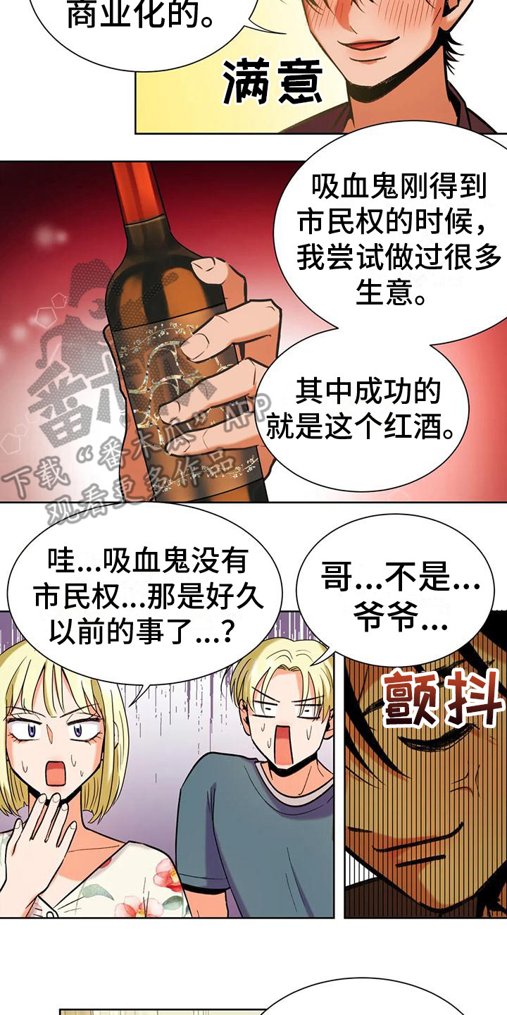 复生康漫画,第9话2图