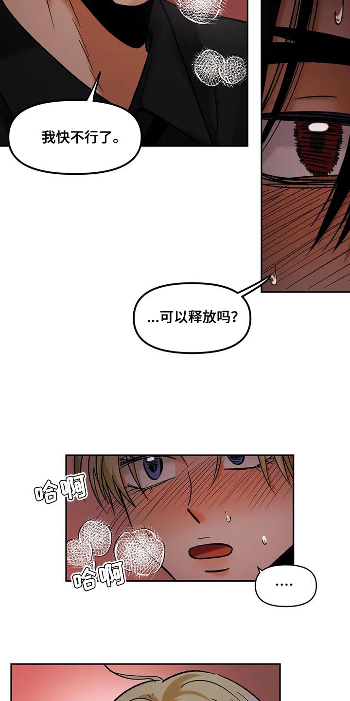 复生恋人漫画,第47话2图