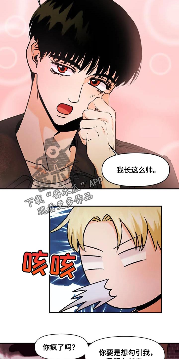 复生in the flash在线观看漫画,第33话2图