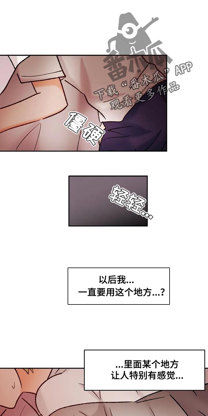 浮生恋漫画,第43话1图