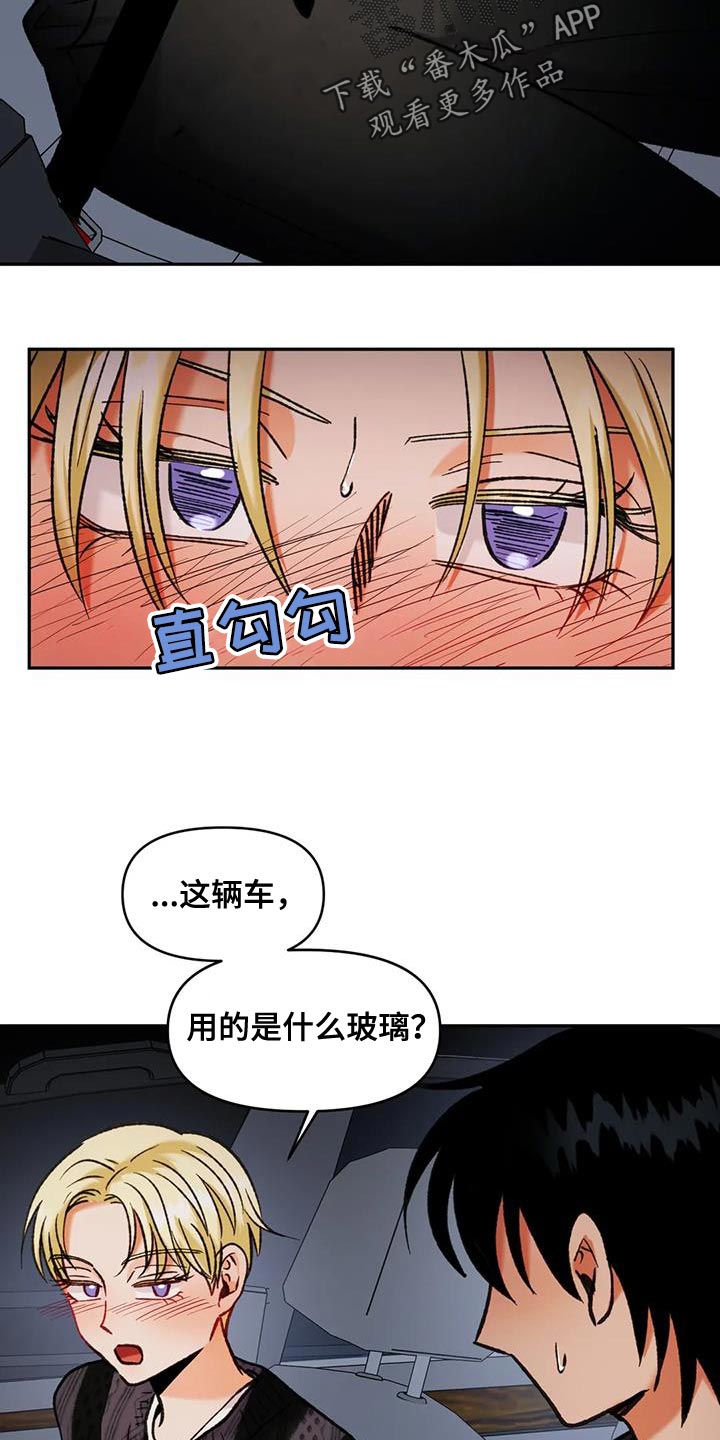 复生动漫漫画,第45话2图