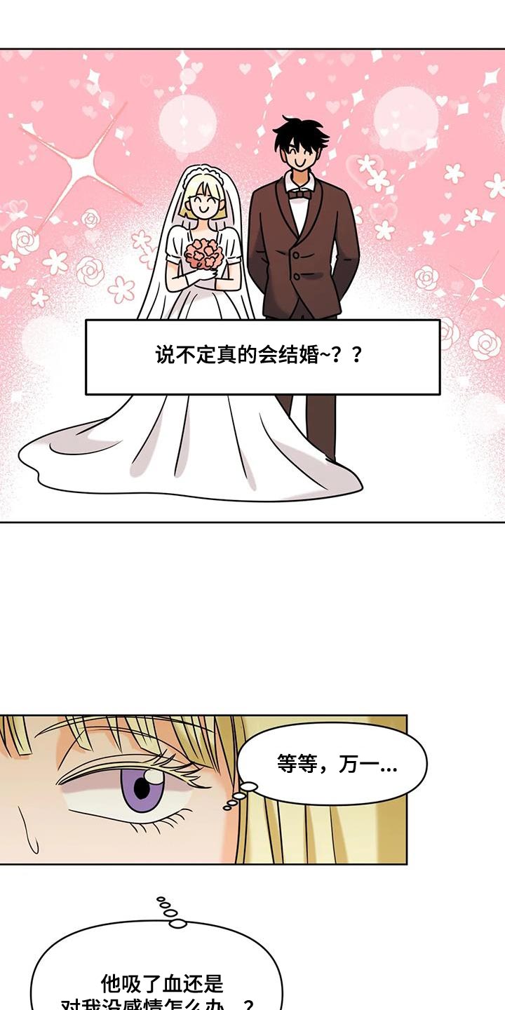 复生in the flash在线观看漫画,第27话1图