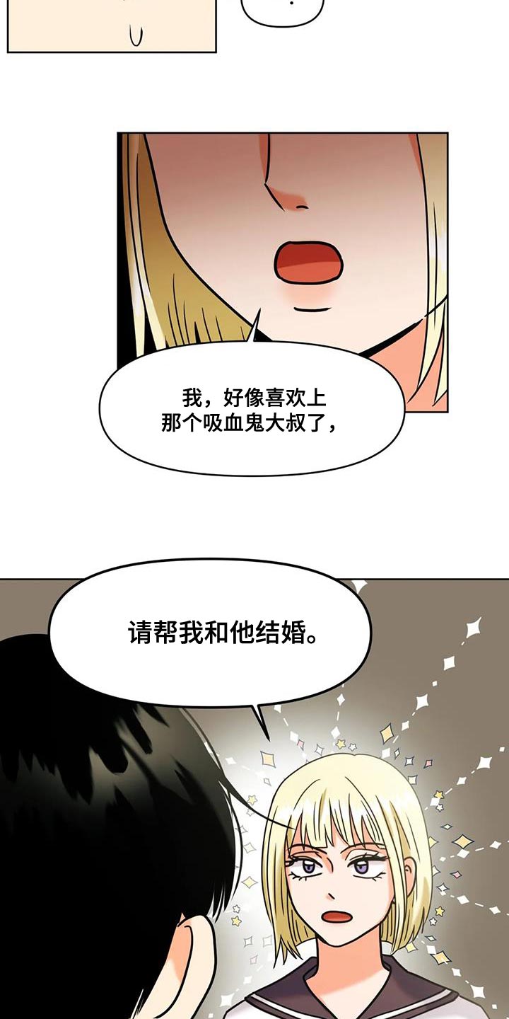 复生第一季在线观看漫画,第27话1图