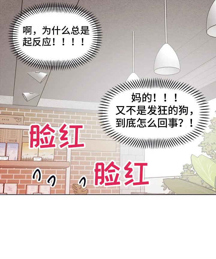 复生第二季电影解说漫画,第11话2图