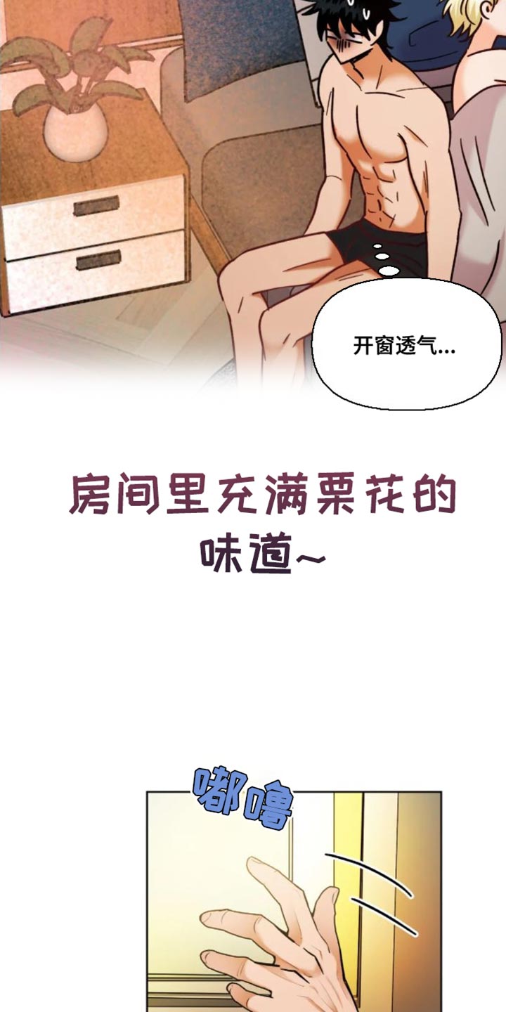 复生txt漫画,第52章：笔记2图