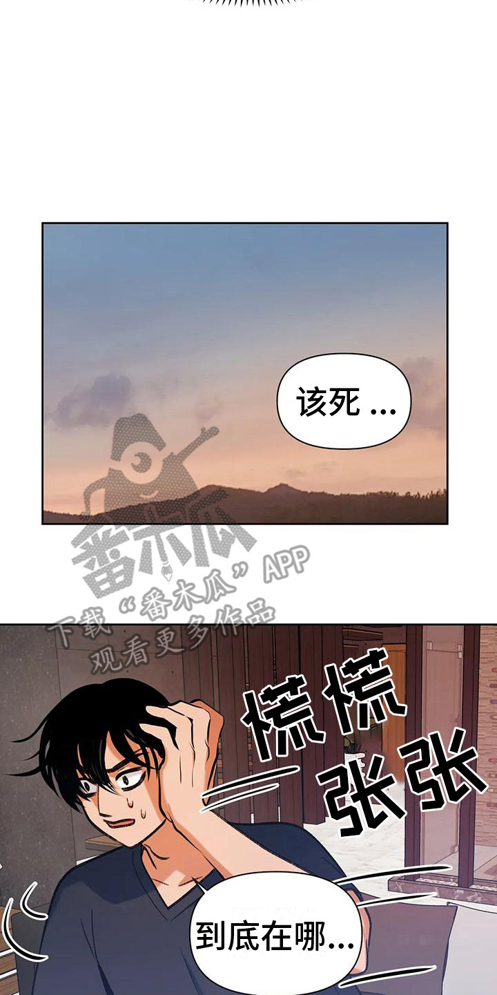 复生和马小玲漫画,第15话2图