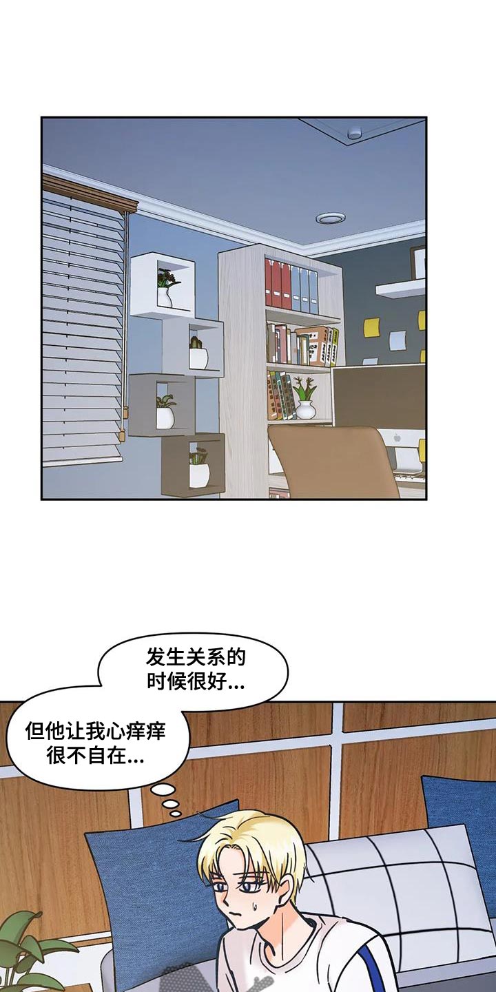 复生扮演者张国权漫画,第49话1图