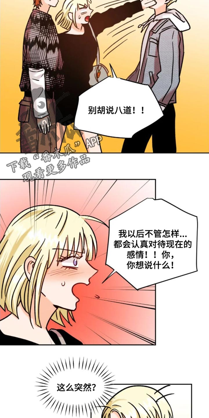 重生恋人合集漫画,第54章：气氛不太好1图