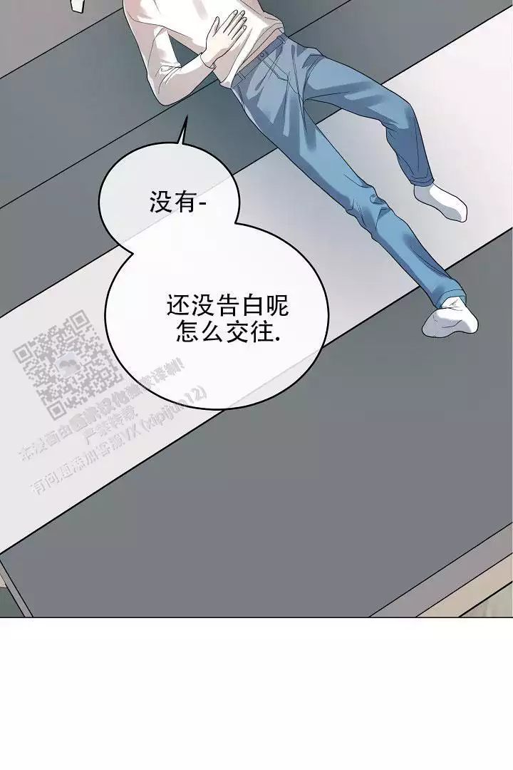 电影情定大饭店漫画,第44话1图