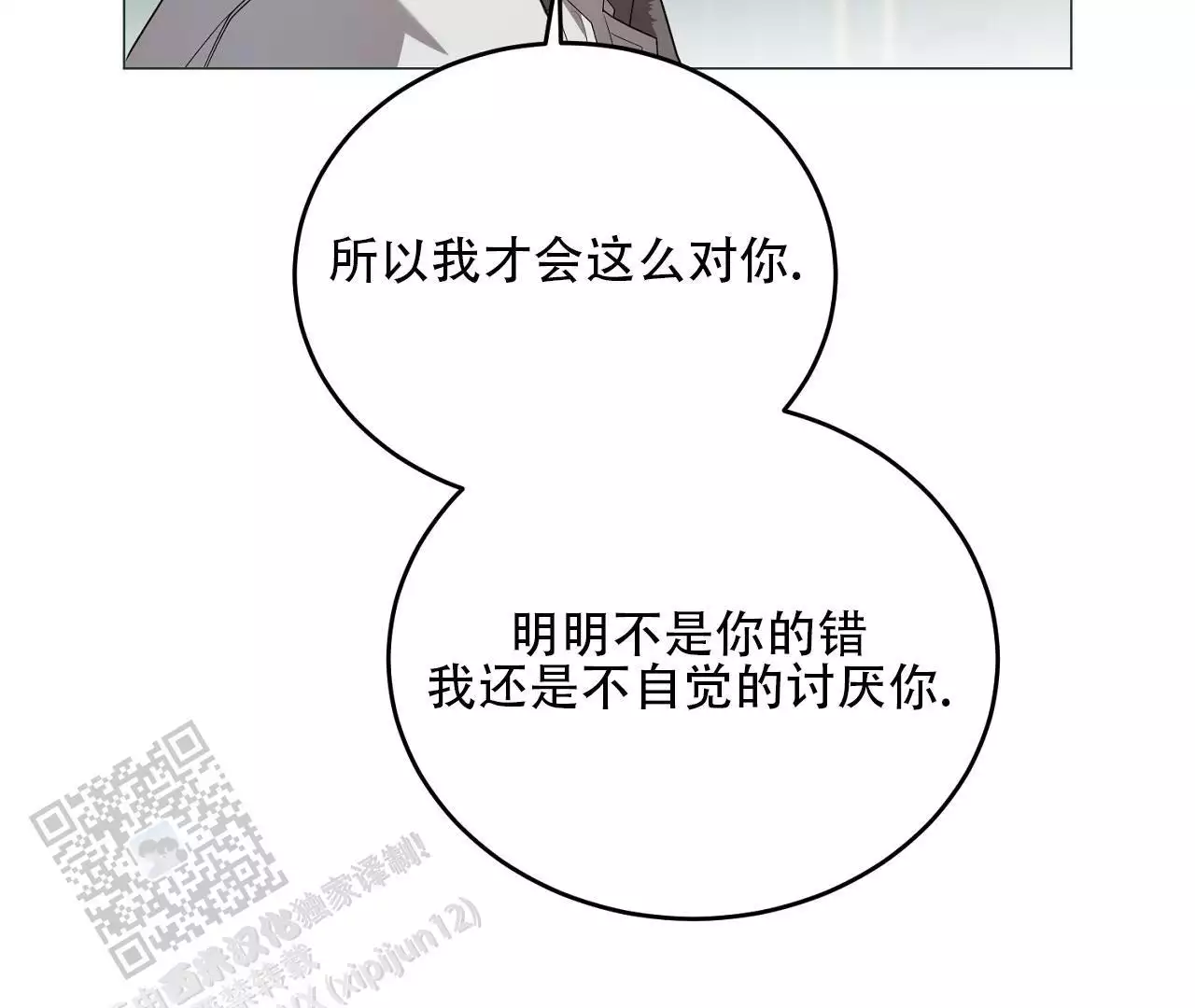 情定大饭店男主角图文漫画,第39话1图