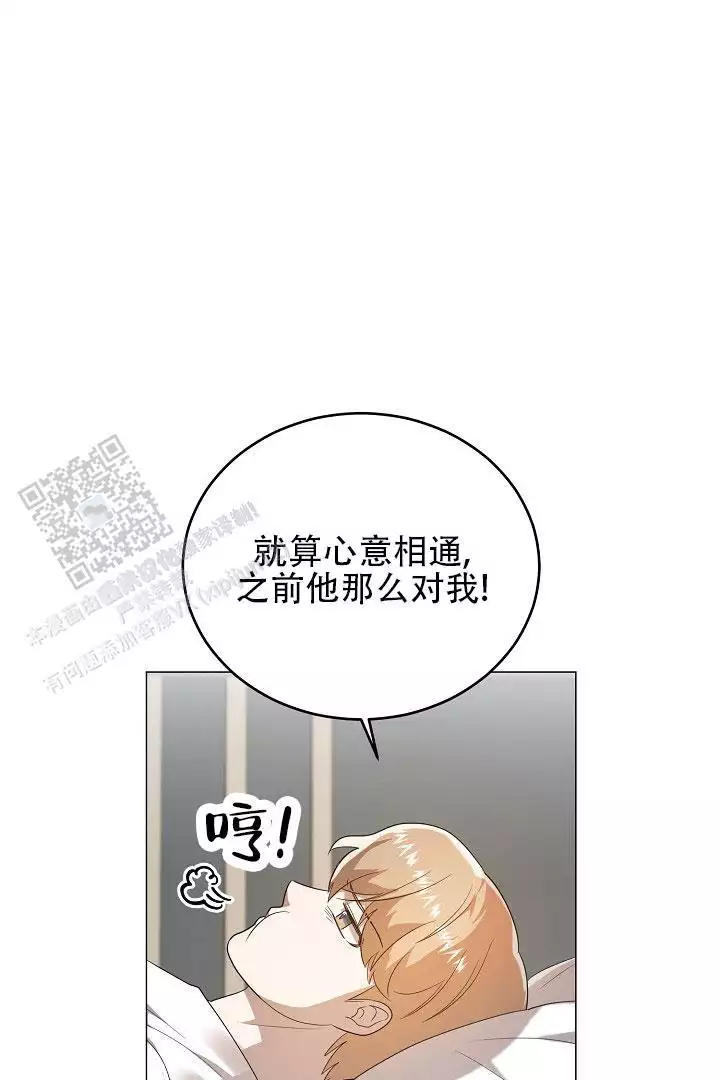 电影情定大饭店漫画,第44话2图