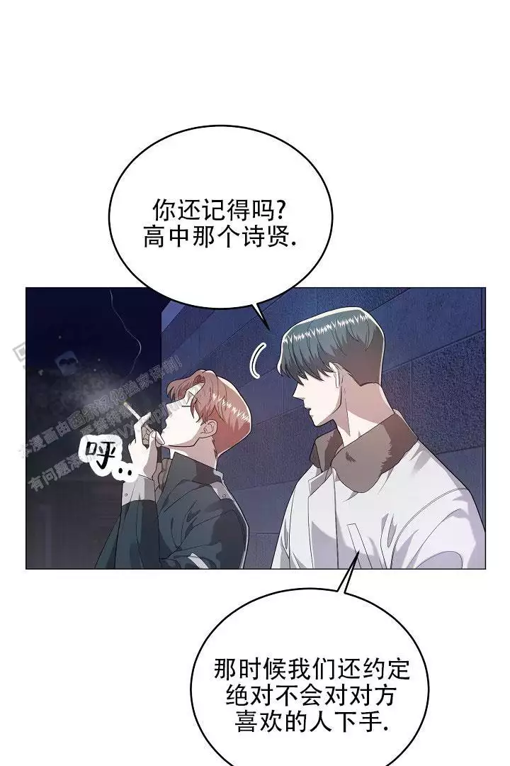 情定饭店漫画又叫什么名字漫画,第41话2图