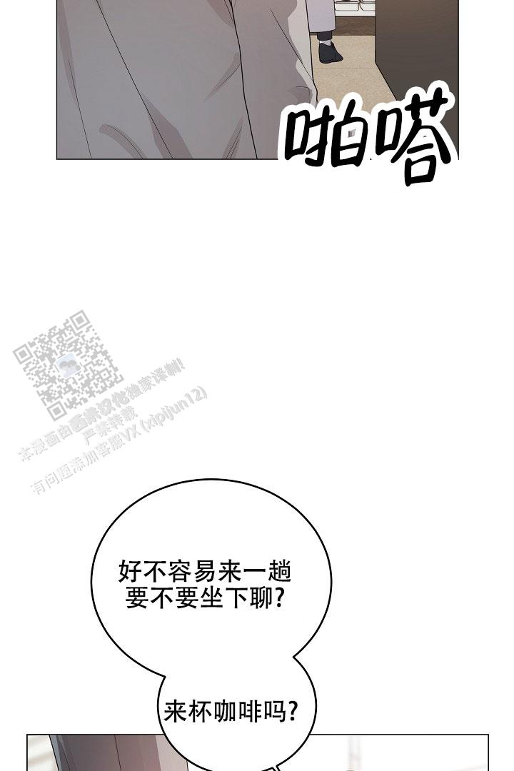 情定大饭店免费漫画,第49话2图