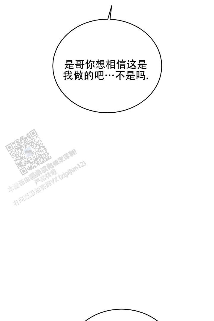 的徐臻茵服化道漫画,第49话2图