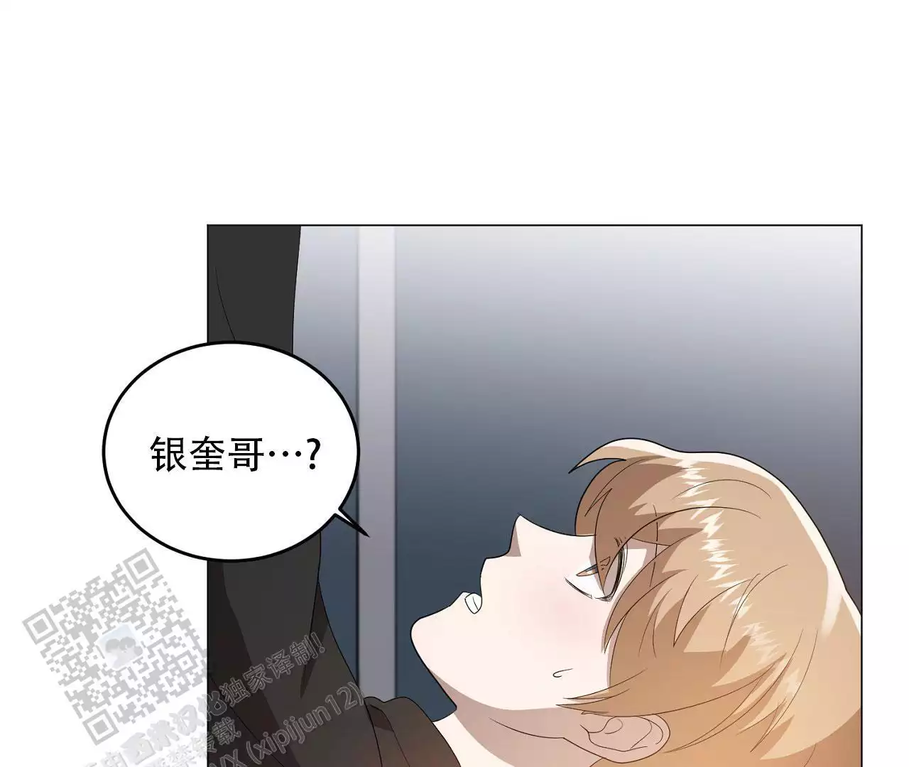 情定大饭店96漫画,第40话2图