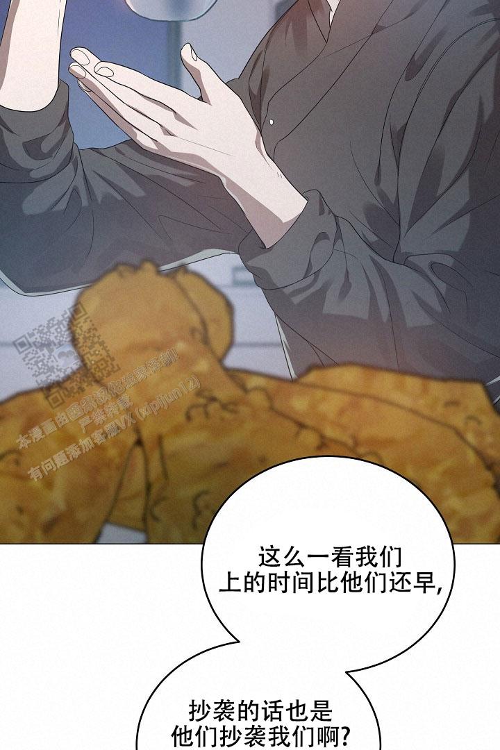 情定大饭店百度贴吧漫画,第48话2图