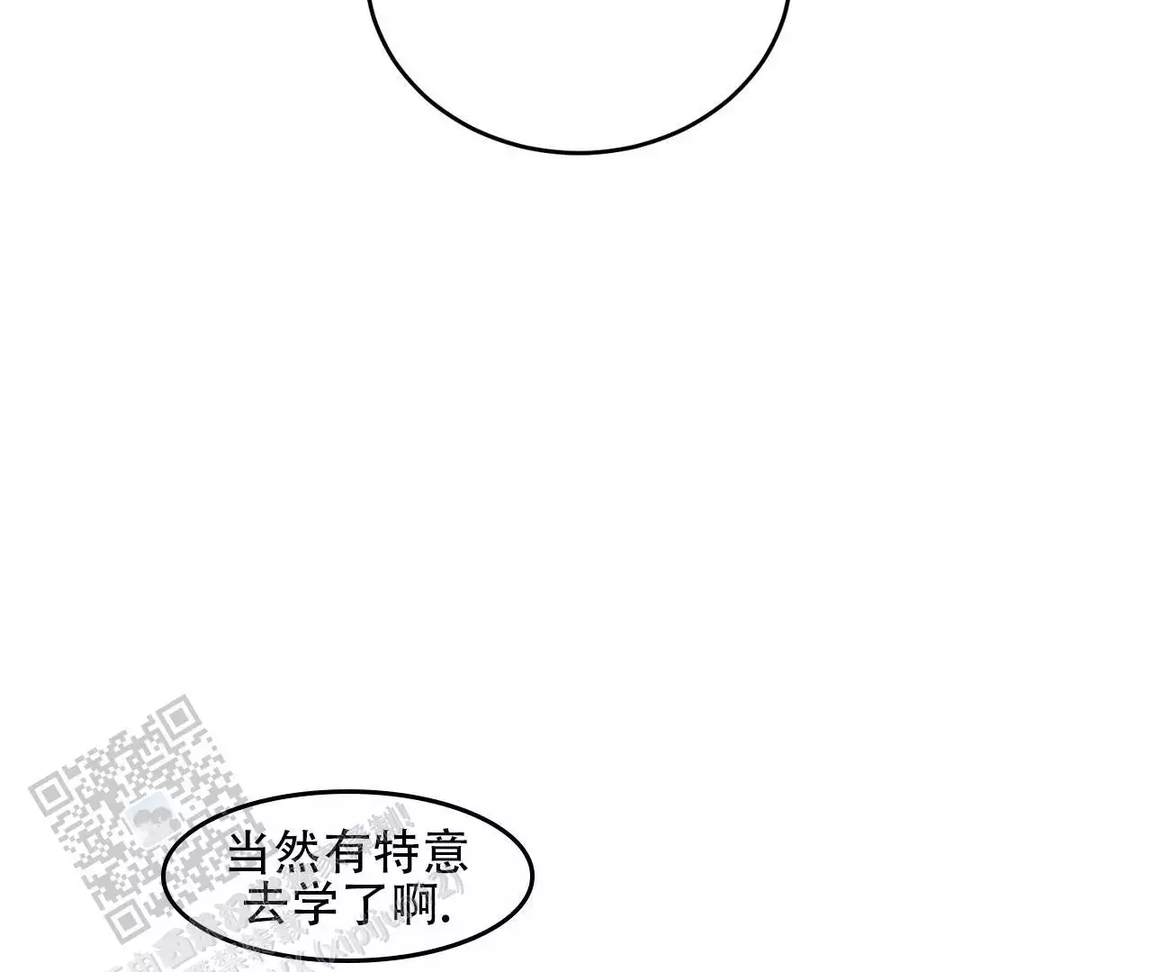 情定大饭店介绍漫画,第40话1图