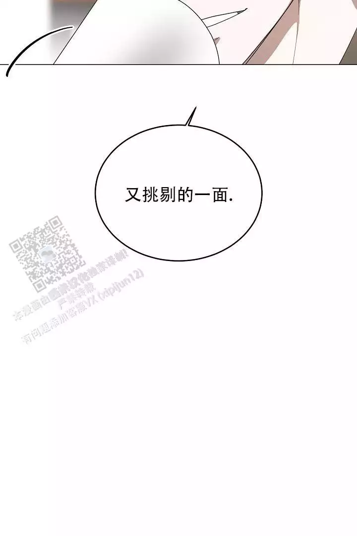 电影情定大饭店漫画,第44话2图