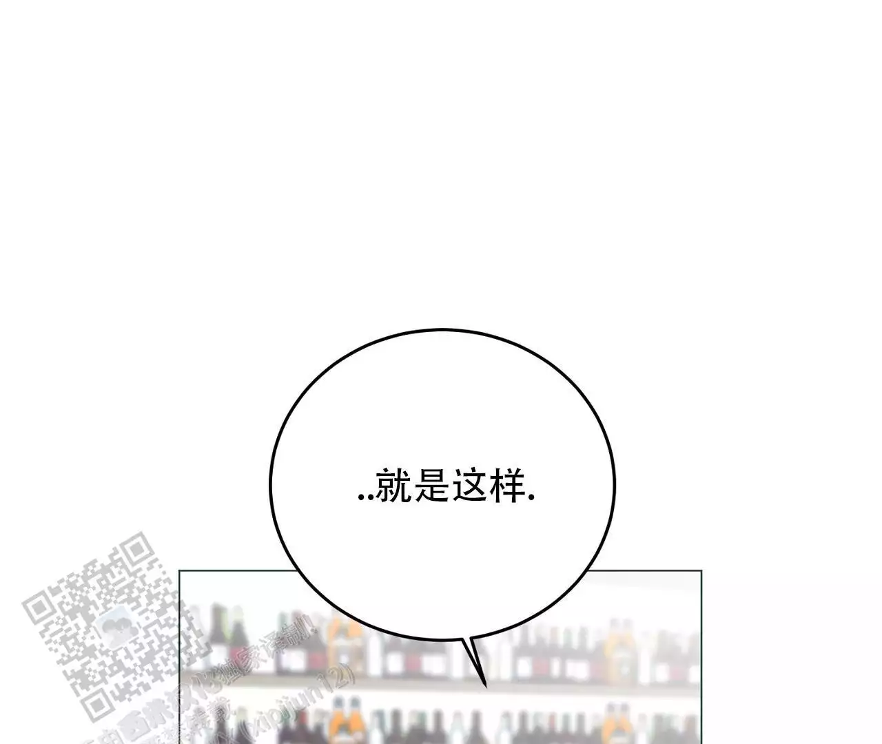 情定大饭店电视剧漫画,第39话1图