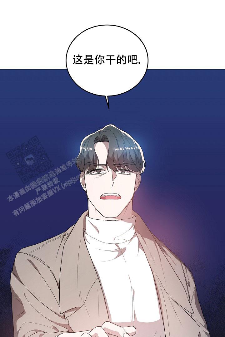 的徐臻茵服化道漫画,第49话2图