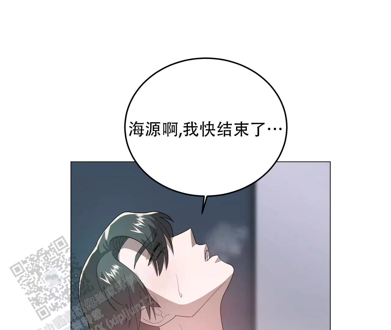 情定大饭店介绍漫画,第40话2图