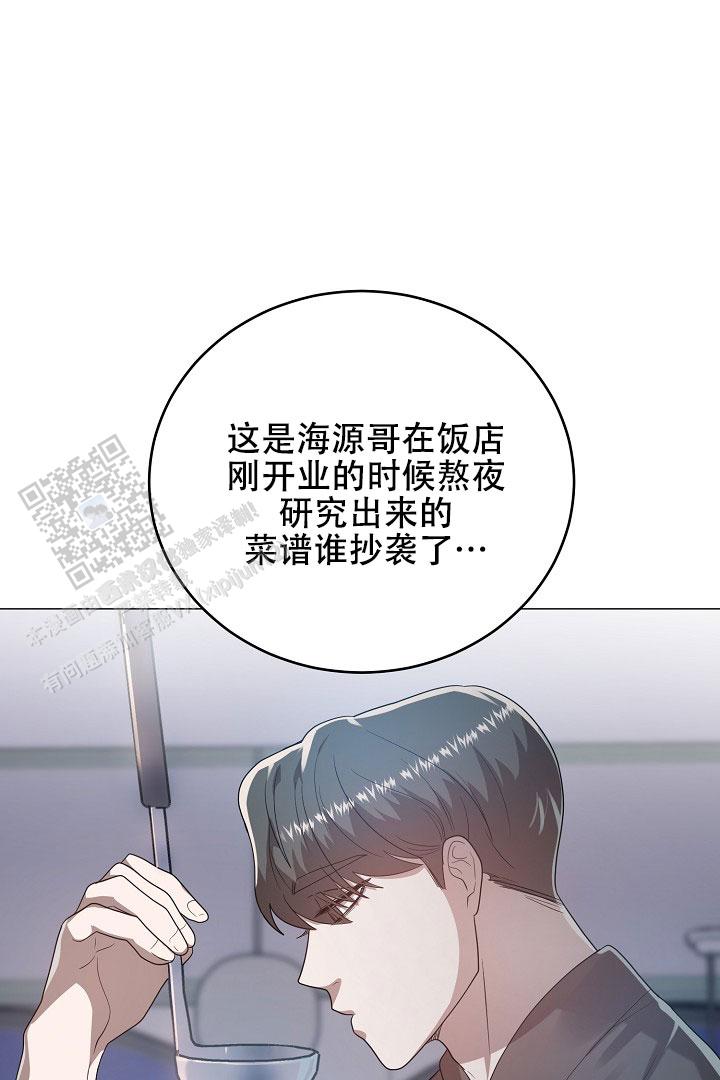 情定大饭店百度贴吧漫画,第48话1图