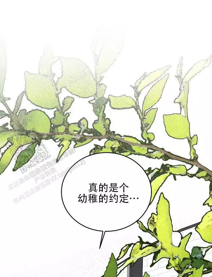 情定饭店漫画,第44话1图