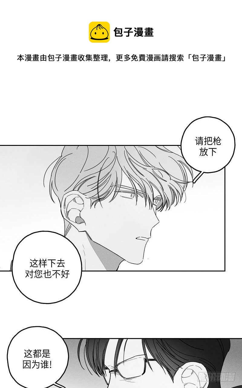 GLEN漫画,第20话1图