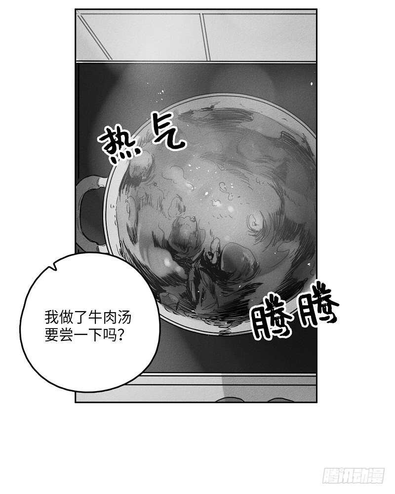 GLEN漫画,第13话1图