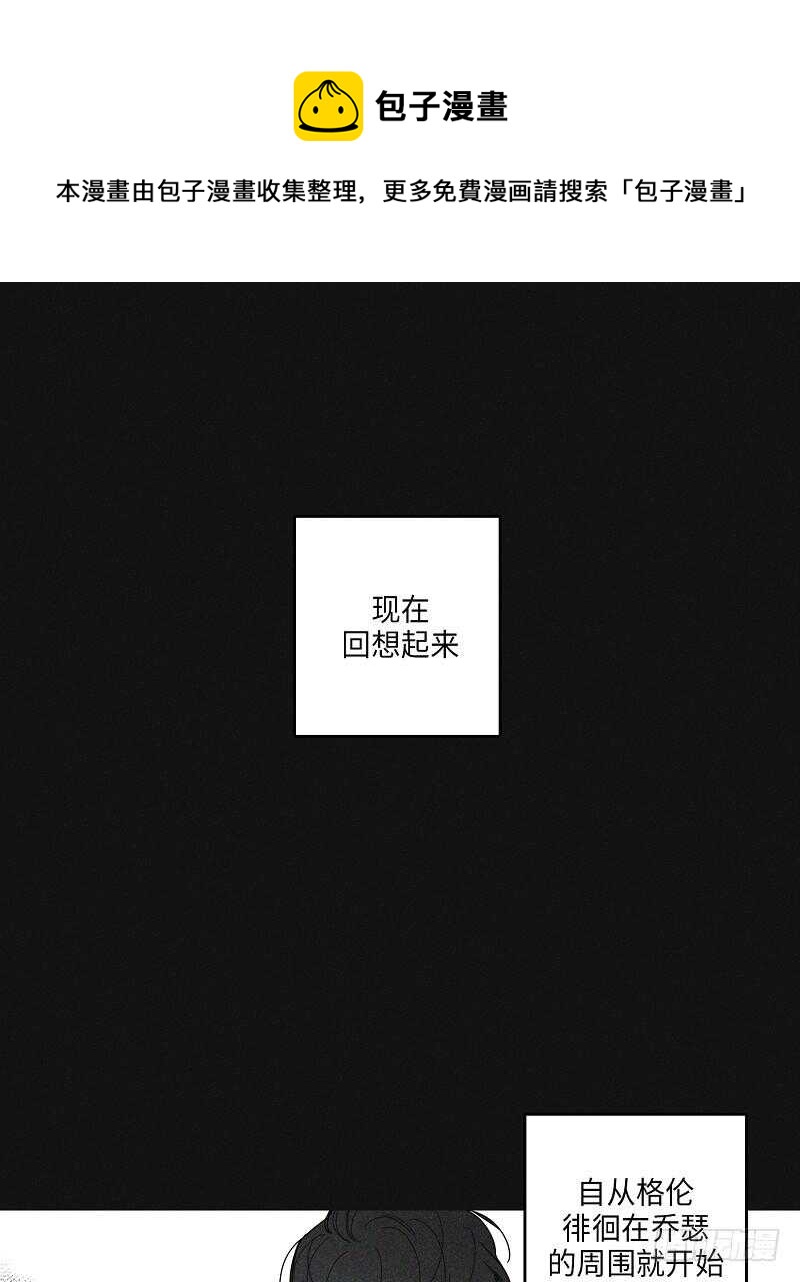 GLEN漫画,第19话1图