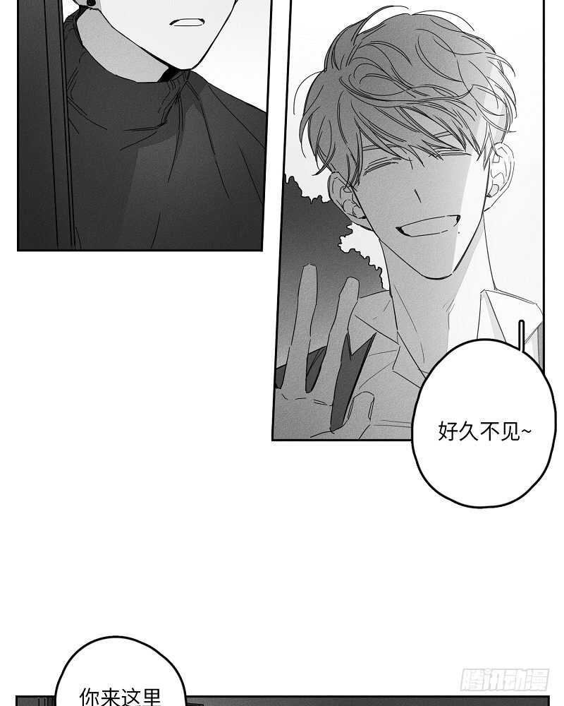 GLEN漫画,第11话2图