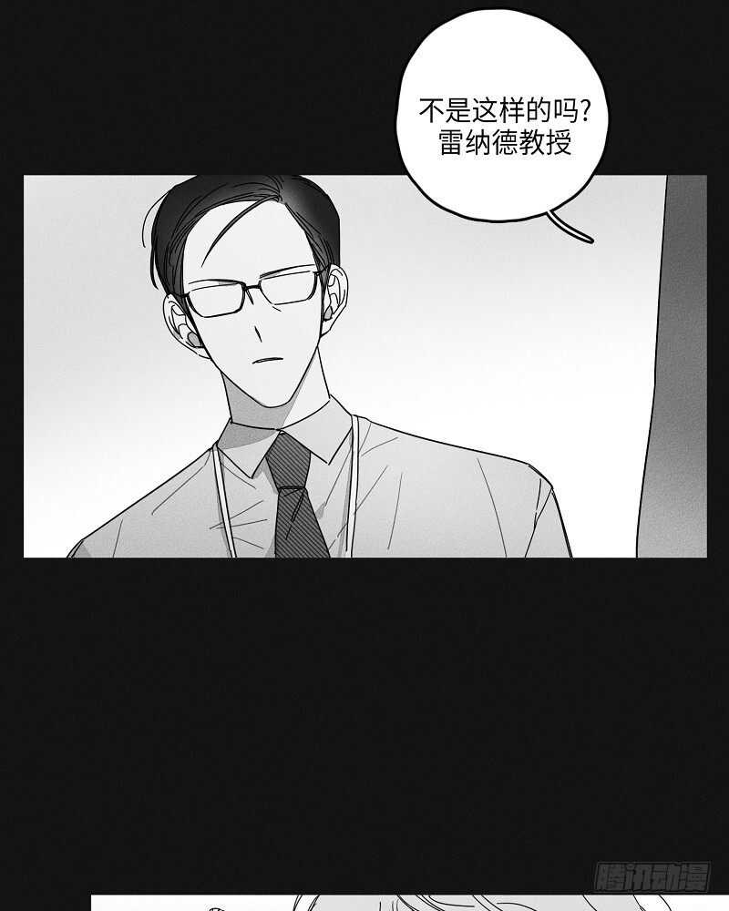 GLEN漫画,第18话2图