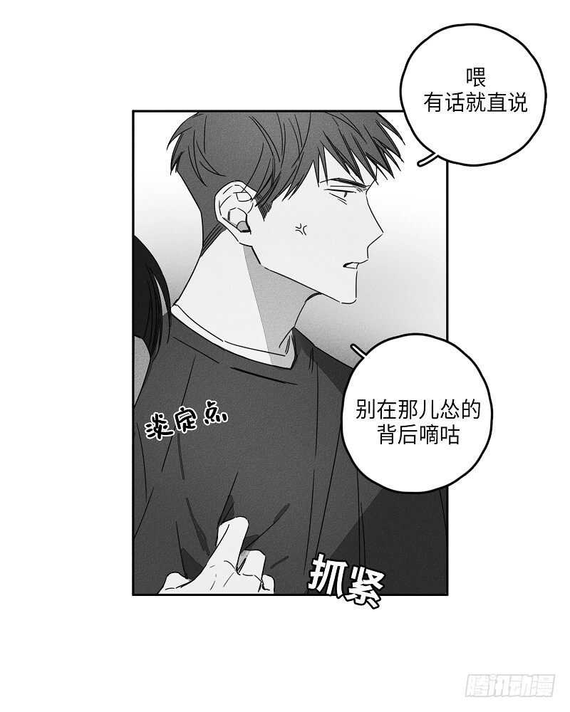 GLEN漫画,第6话2图