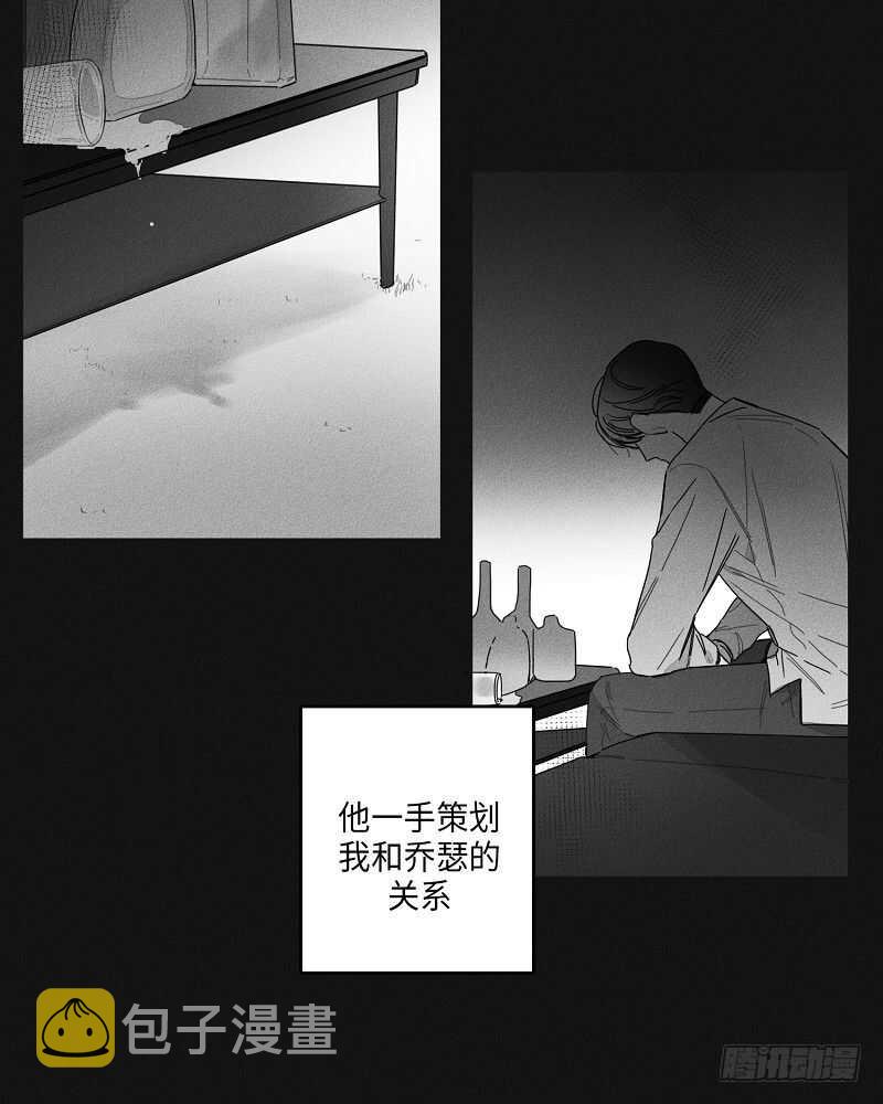 GLEN漫画,第19话1图