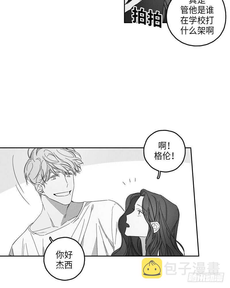 GLEN漫画,第9话2图