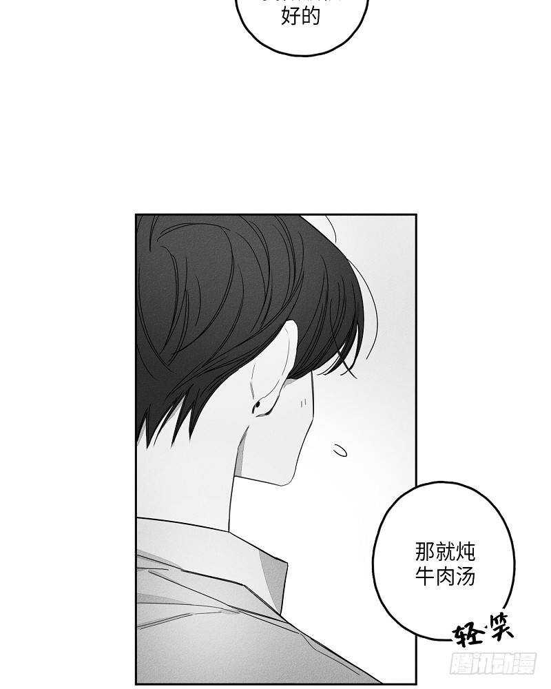GLEN漫画,第12话2图