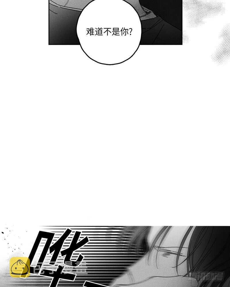 GLEN漫画,第16话2图
