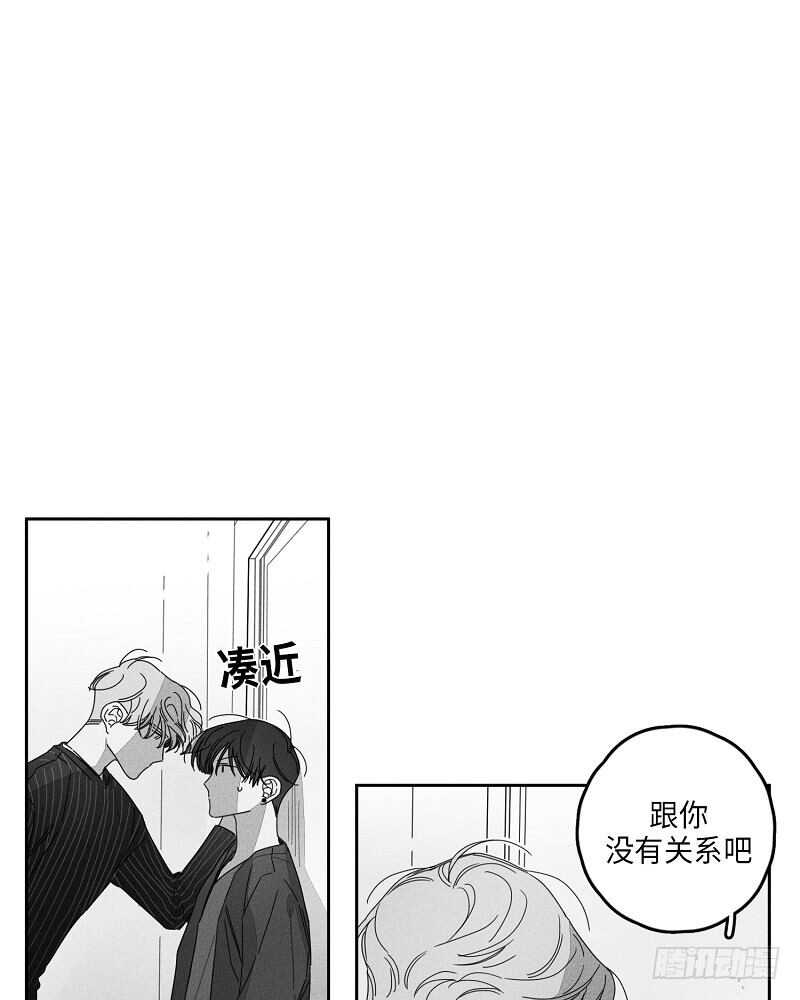 GLEN漫画,第16话2图