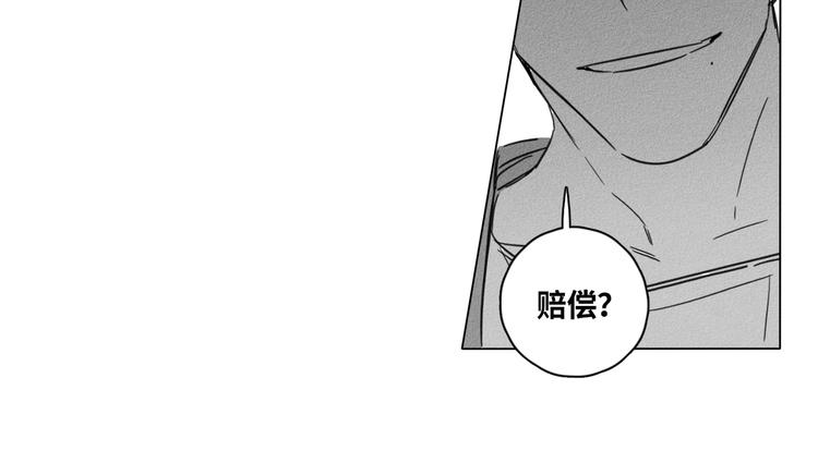GLEN漫画,第1话2图