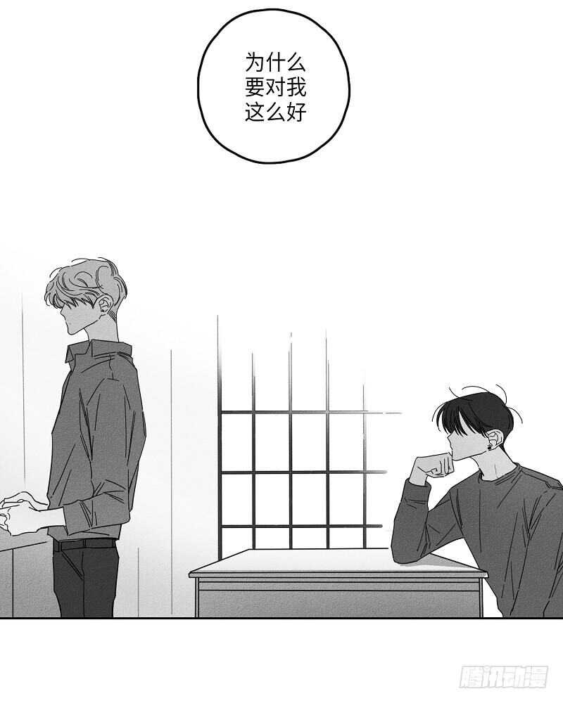 GLEN漫画,第11话1图