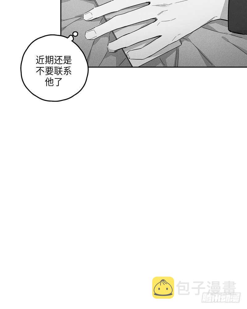 GLEN漫画,第11话2图