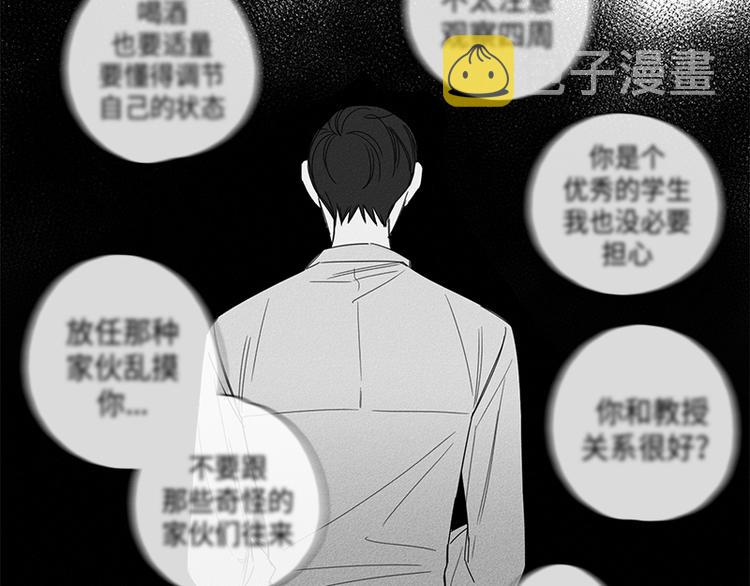 GLEN漫画,第3话1图