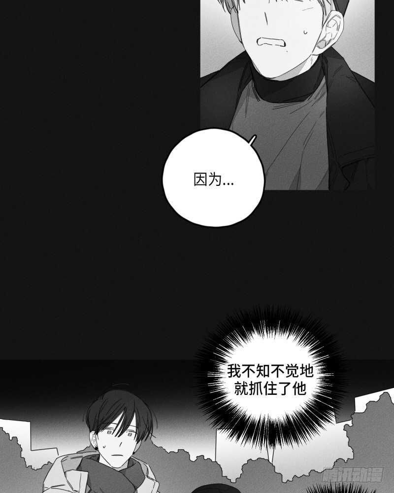 GLEN漫画,第23话2图