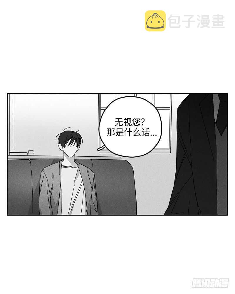 GLEN漫画,第9话2图