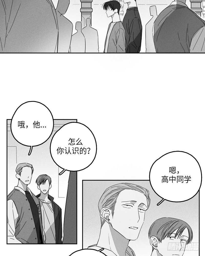 GLEN漫画,第6话2图