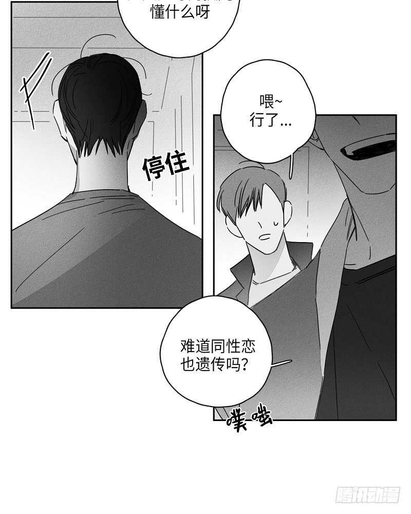 GLEN漫画,第6话1图