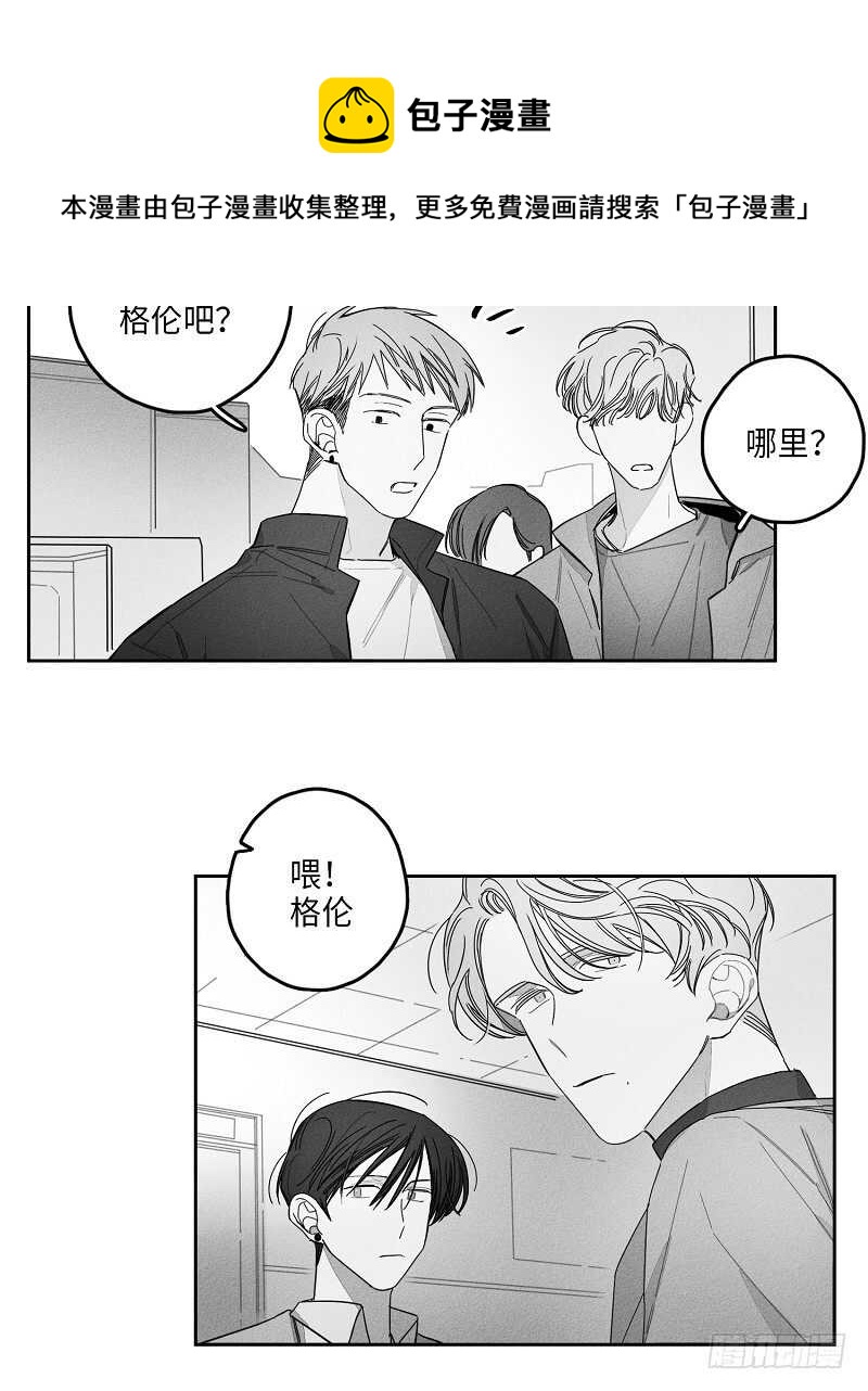 GLEN漫画,第12话1图